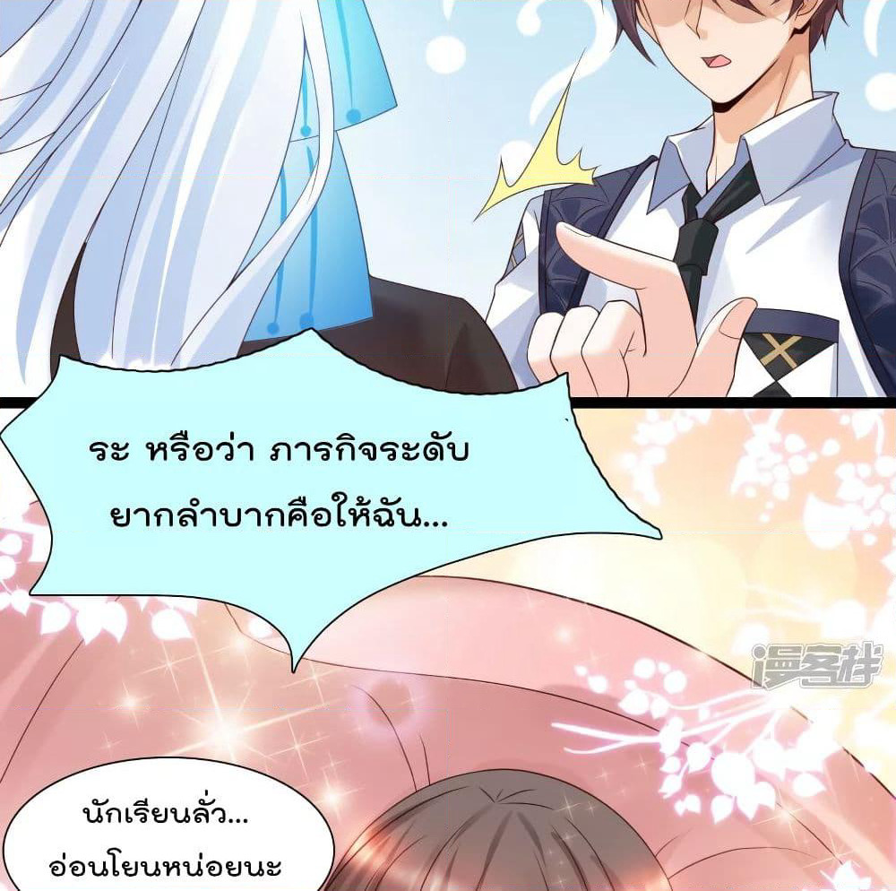 Harem Fairy with My Lolicon System page 64