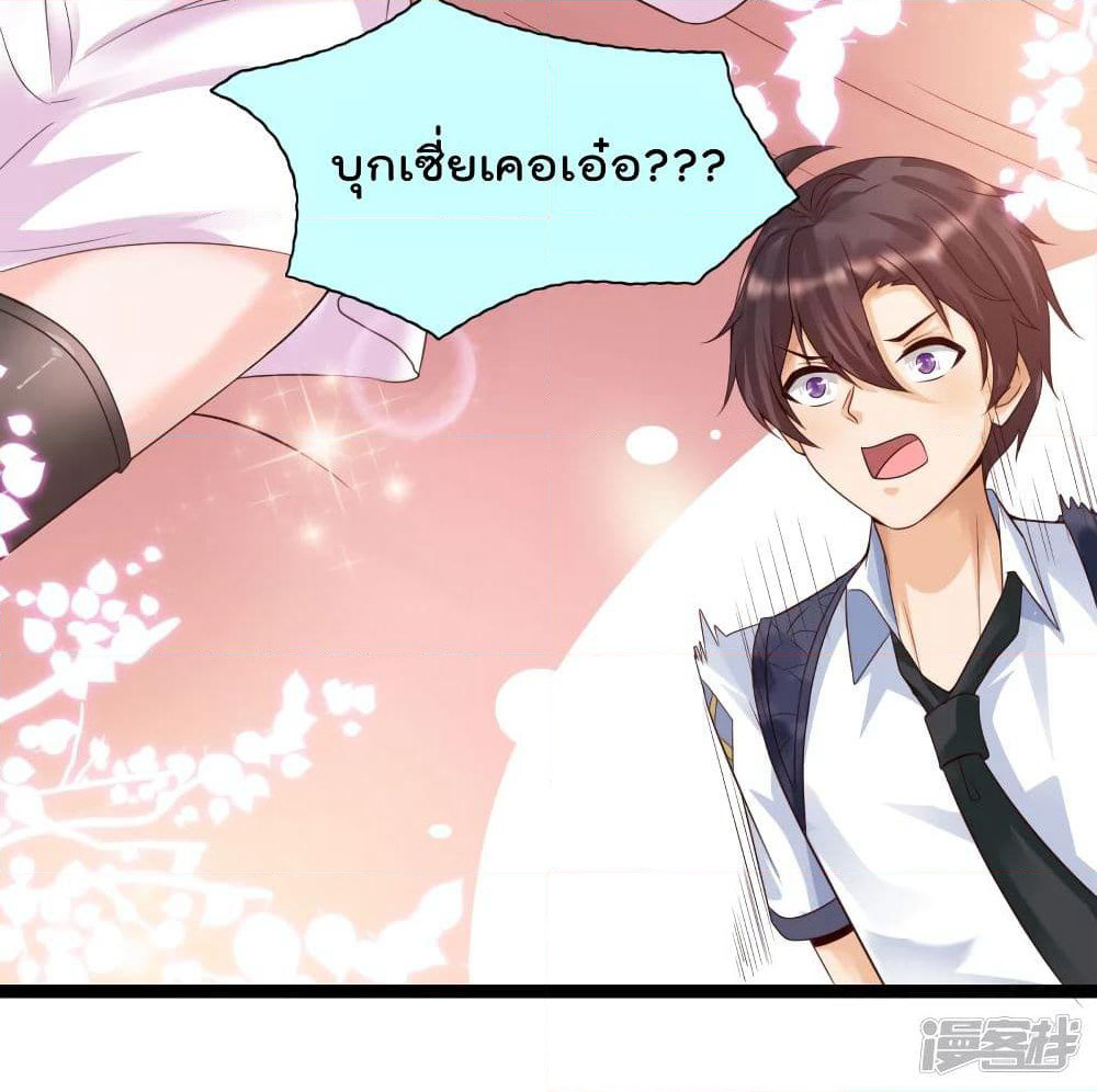 Harem Fairy with My Lolicon System page 66