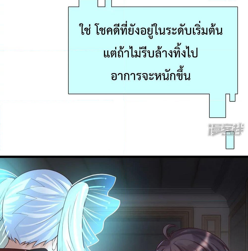 Harem Fairy with My Lolicon System page 5