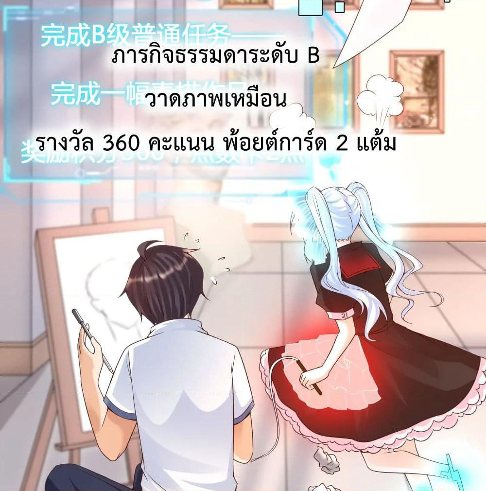 Harem Fairy with My Lolicon System page 23