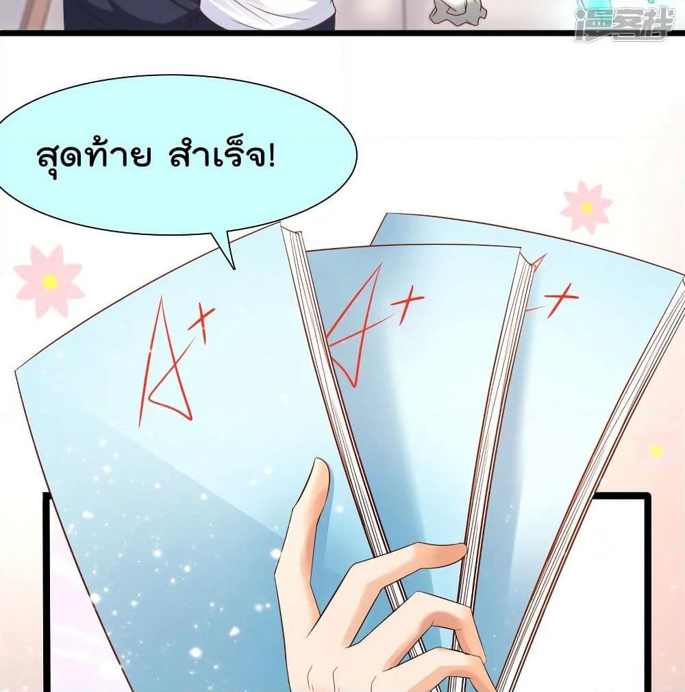 Harem Fairy with My Lolicon System page 24