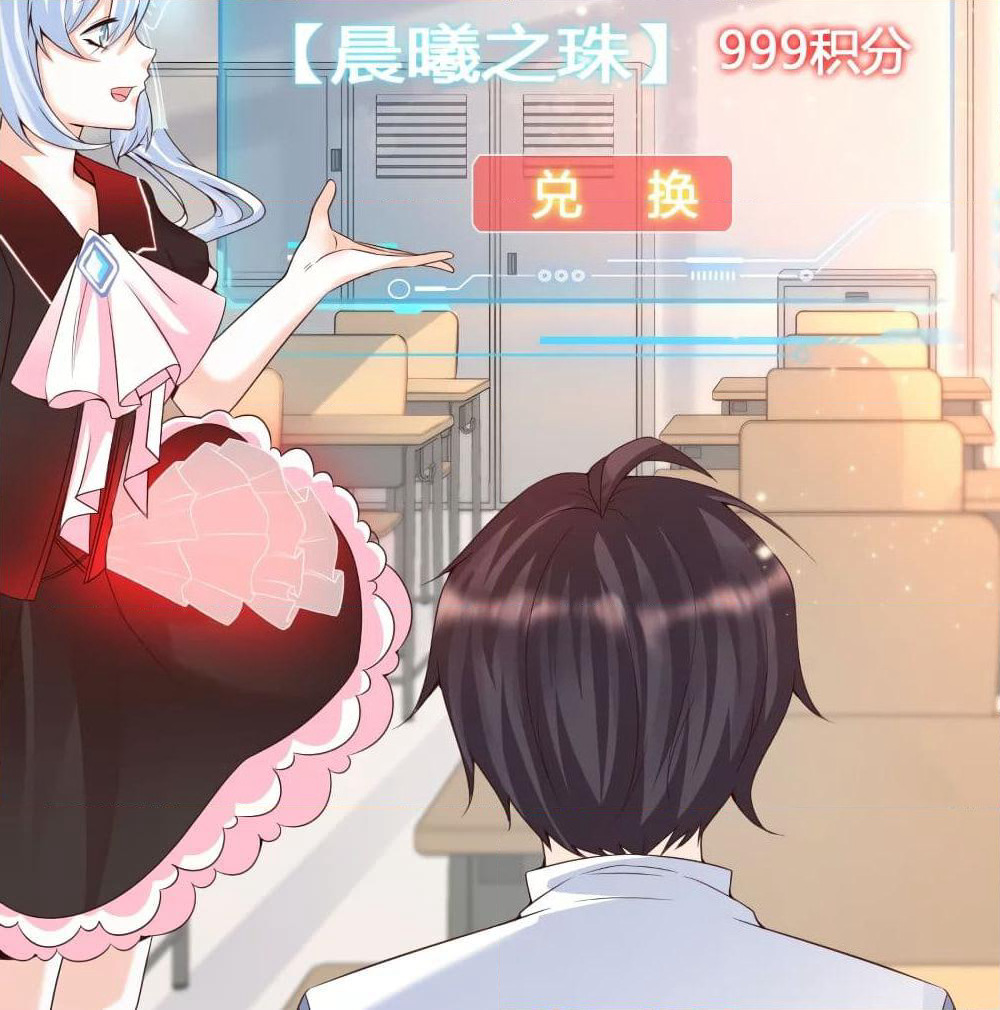 Harem Fairy with My Lolicon System page 26