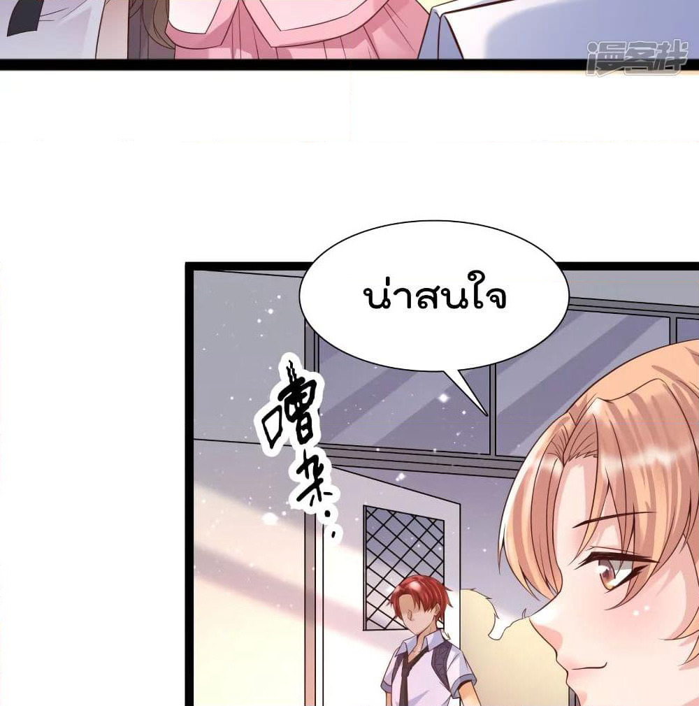 Harem Fairy with My Lolicon System page 33