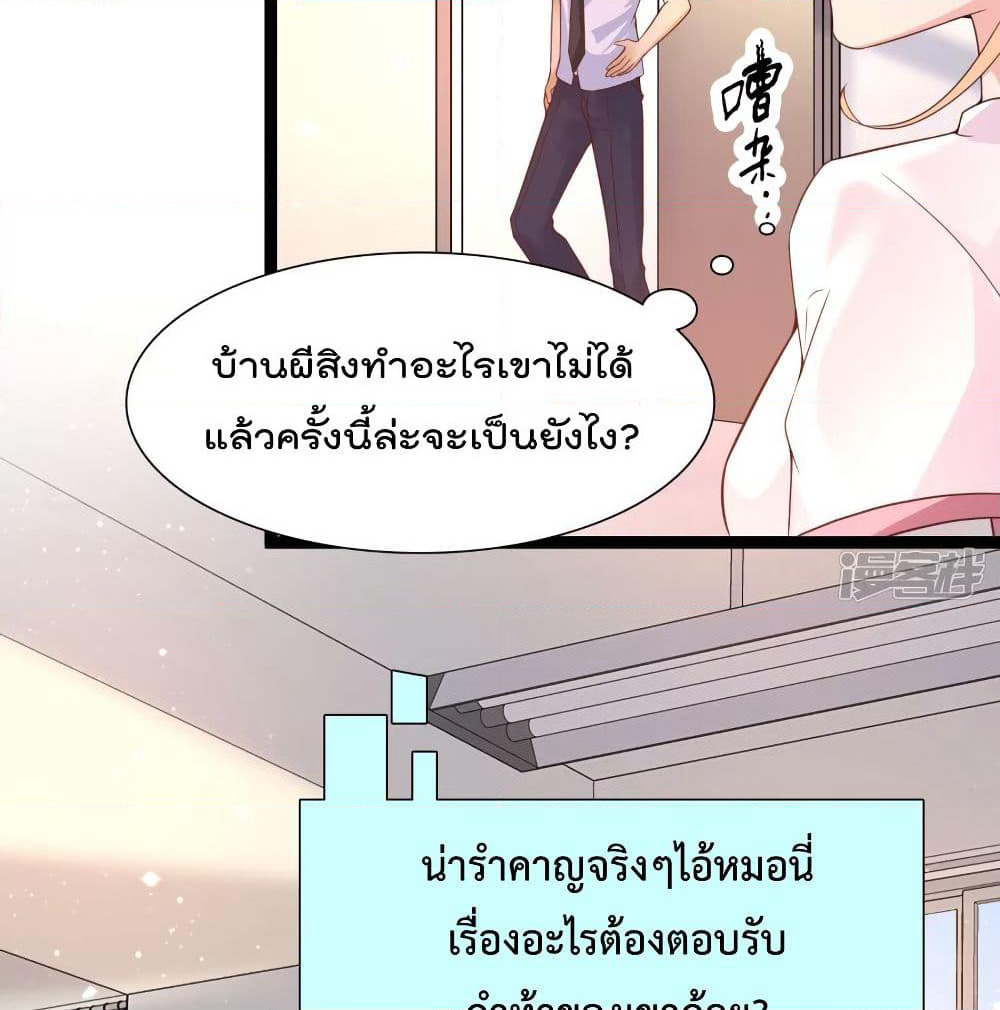 Harem Fairy with My Lolicon System page 34