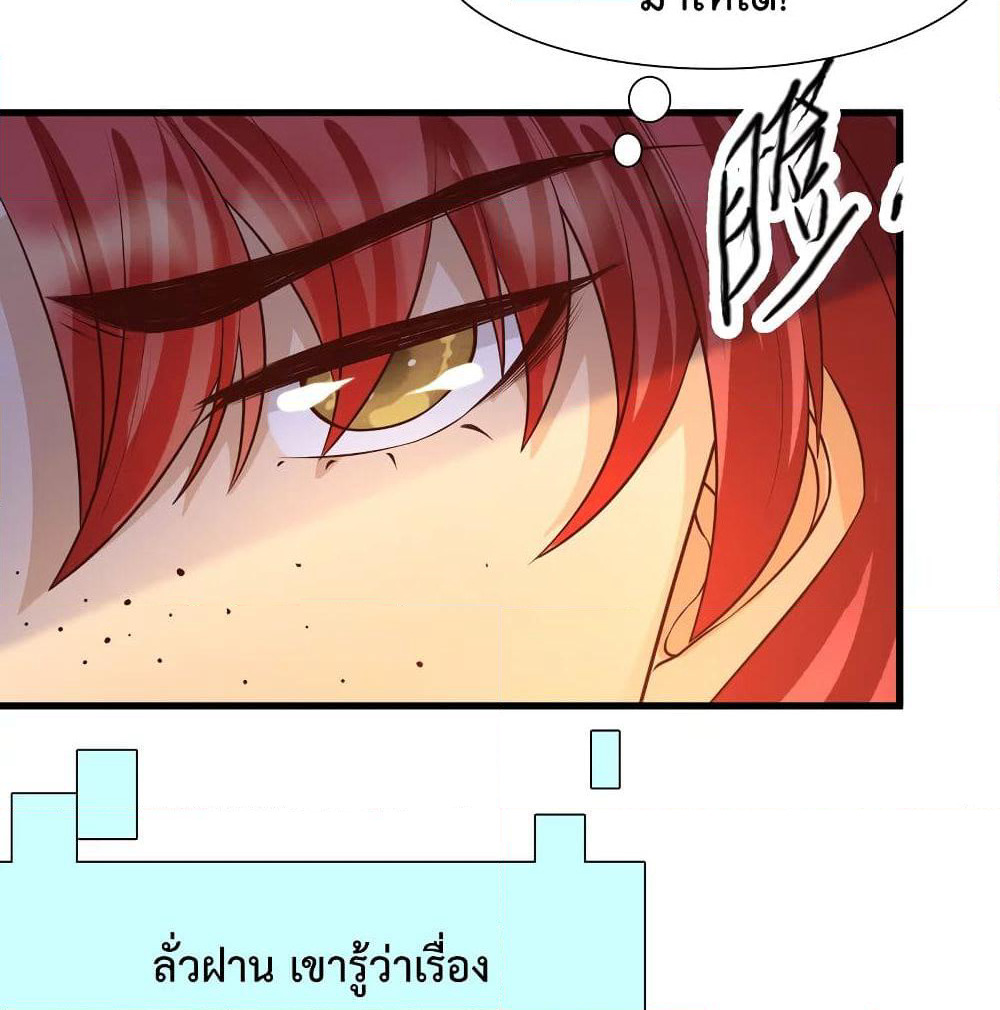 Harem Fairy with My Lolicon System page 44