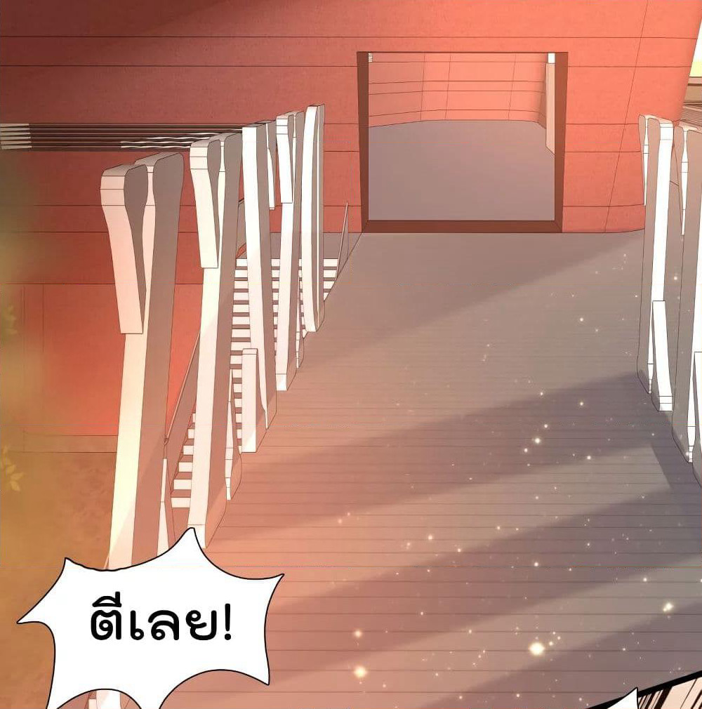 Harem Fairy with My Lolicon System page 49