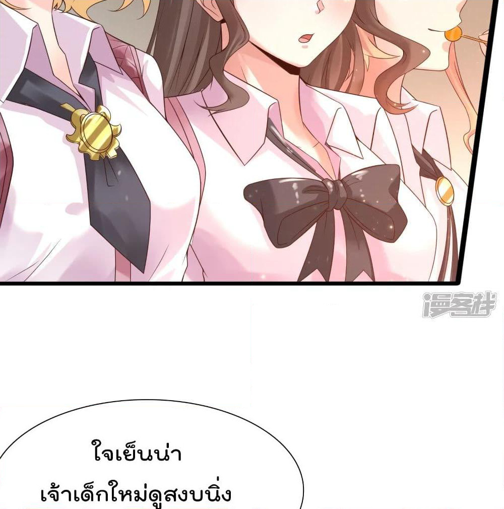Harem Fairy with My Lolicon System page 53