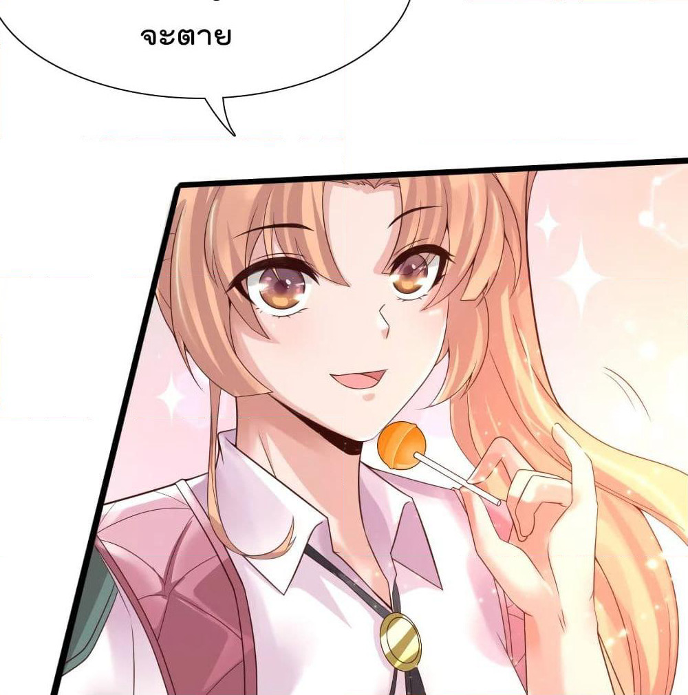 Harem Fairy with My Lolicon System page 54