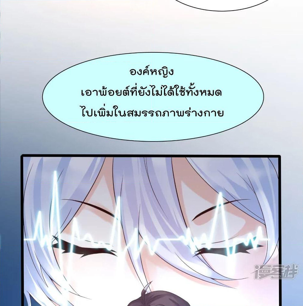 Harem Fairy with My Lolicon System page 57