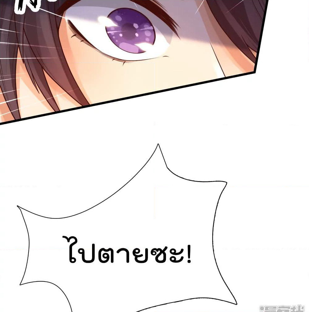 Harem Fairy with My Lolicon System page 64