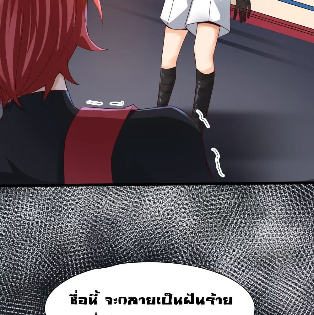 Harem Fairy with My Lolicon System page 30