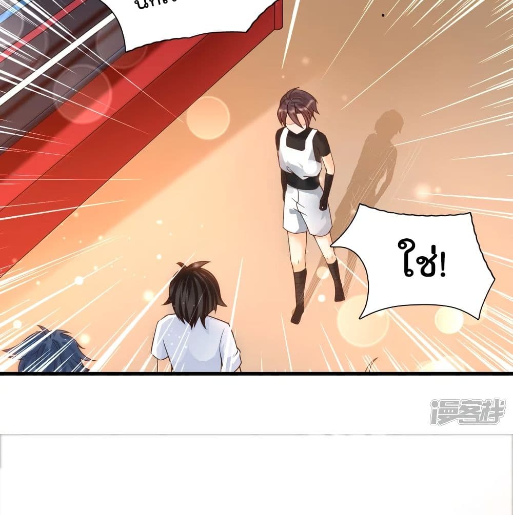 Harem Fairy with My Lolicon System page 43