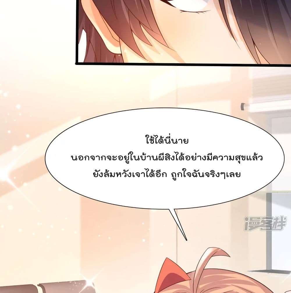 Harem Fairy with My Lolicon System page 51