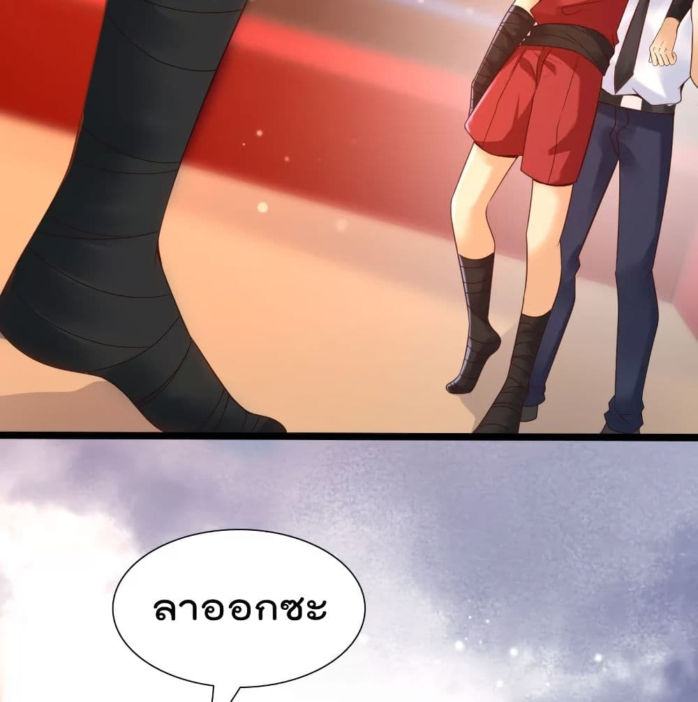 Harem Fairy with My Lolicon System page 60