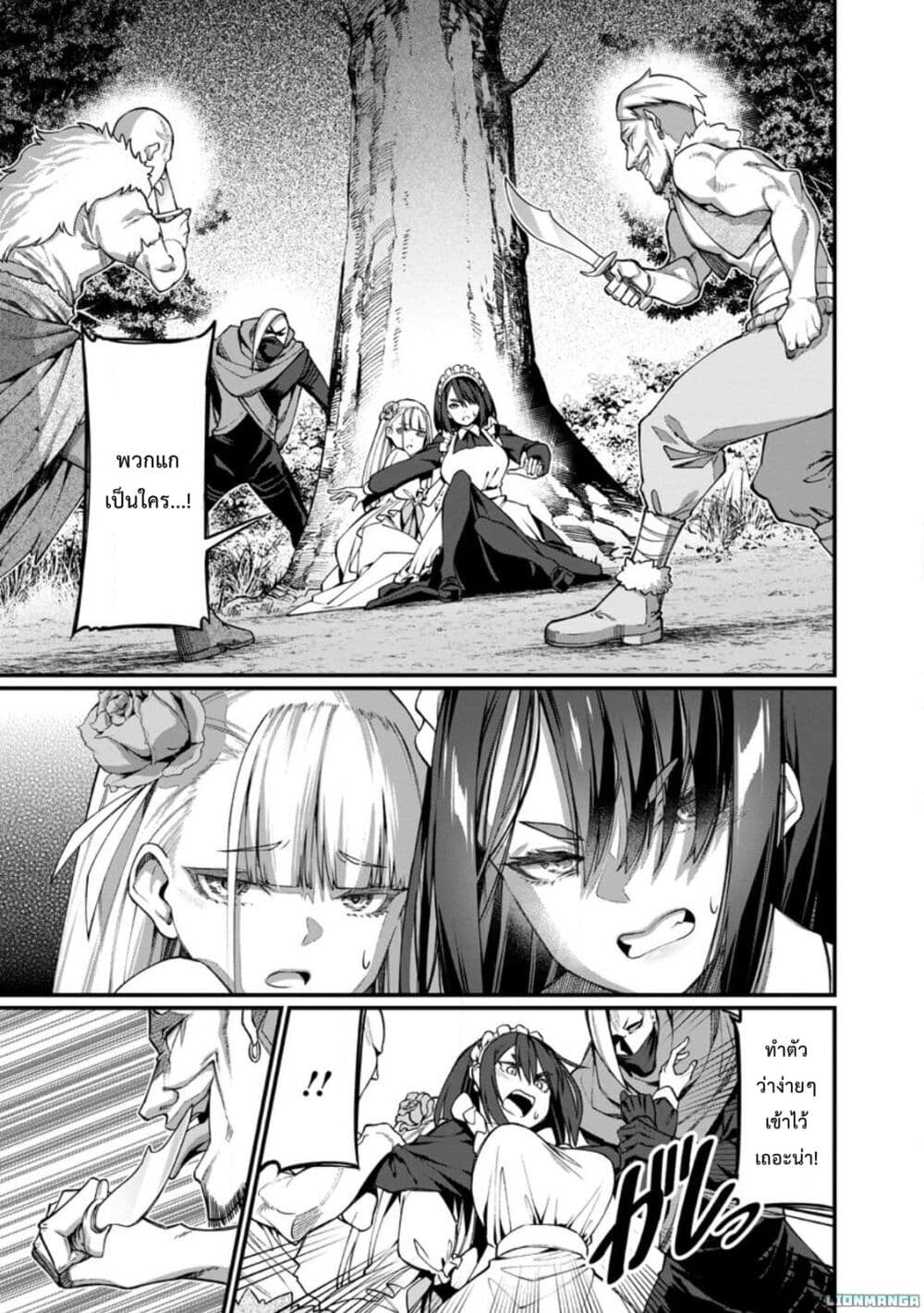 Harem Ou no isekai Press Manyuuki ~Saikyou Musou no Ojisan wa Arayuru Shuzoku wo Yome ni Suru~ page 14