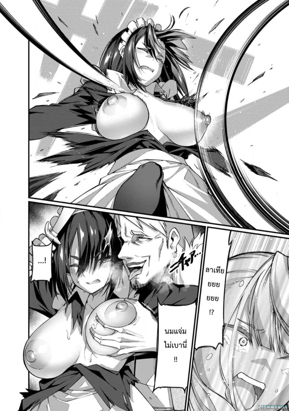 Harem Ou no isekai Press Manyuuki ~Saikyou Musou no Ojisan wa Arayuru Shuzoku wo Yome ni Suru~ page 15
