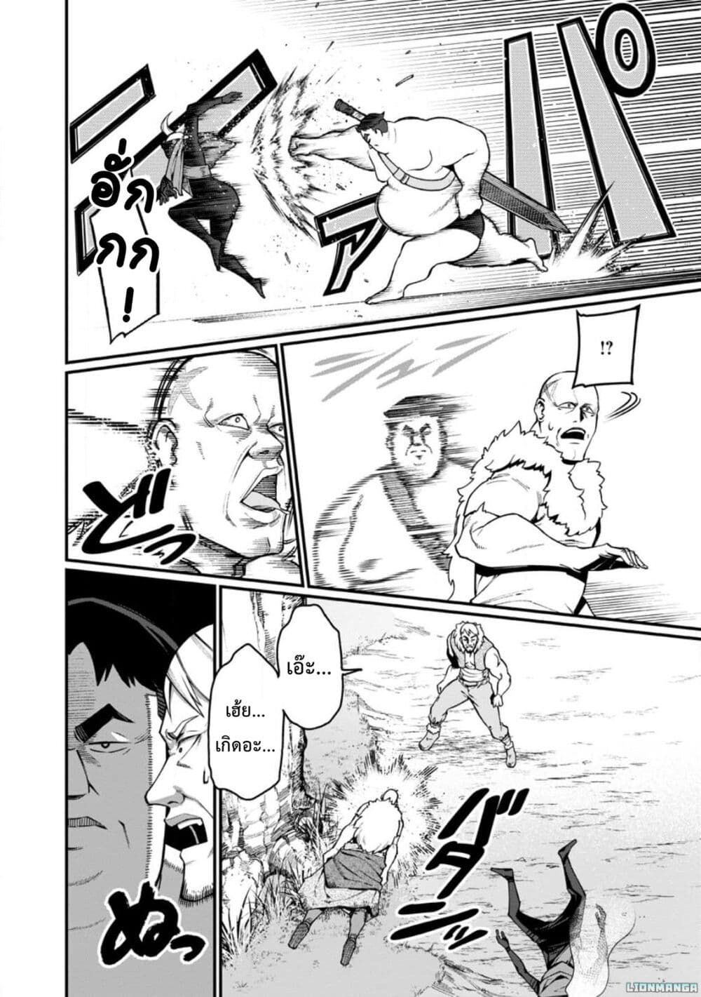 Harem Ou no isekai Press Manyuuki ~Saikyou Musou no Ojisan wa Arayuru Shuzoku wo Yome ni Suru~ page 19