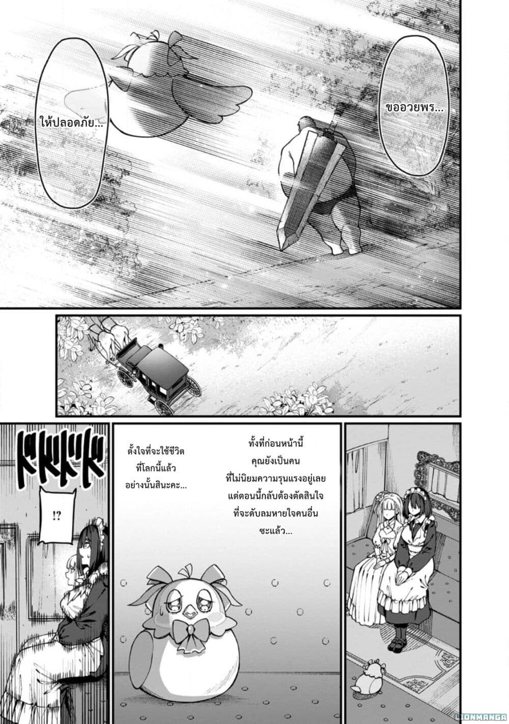 Harem Ou no isekai Press Manyuuki ~Saikyou Musou no Ojisan wa Arayuru Shuzoku wo Yome ni Suru~ page 22