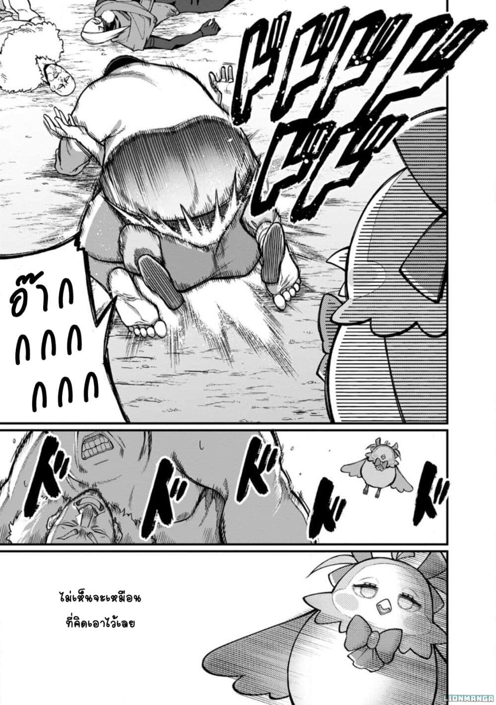 Harem Ou no isekai Press Manyuuki ~Saikyou Musou no Ojisan wa Arayuru Shuzoku wo Yome ni Suru~ page 24