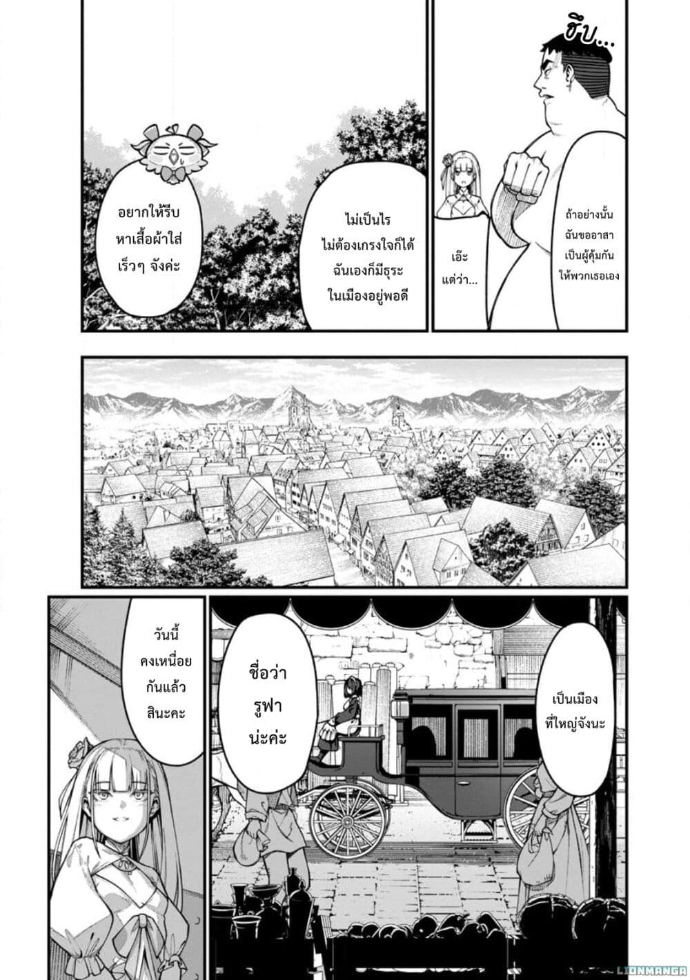 Harem Ou no isekai Press Manyuuki ~Saikyou Musou no Ojisan wa Arayuru Shuzoku wo Yome ni Suru~ page 28