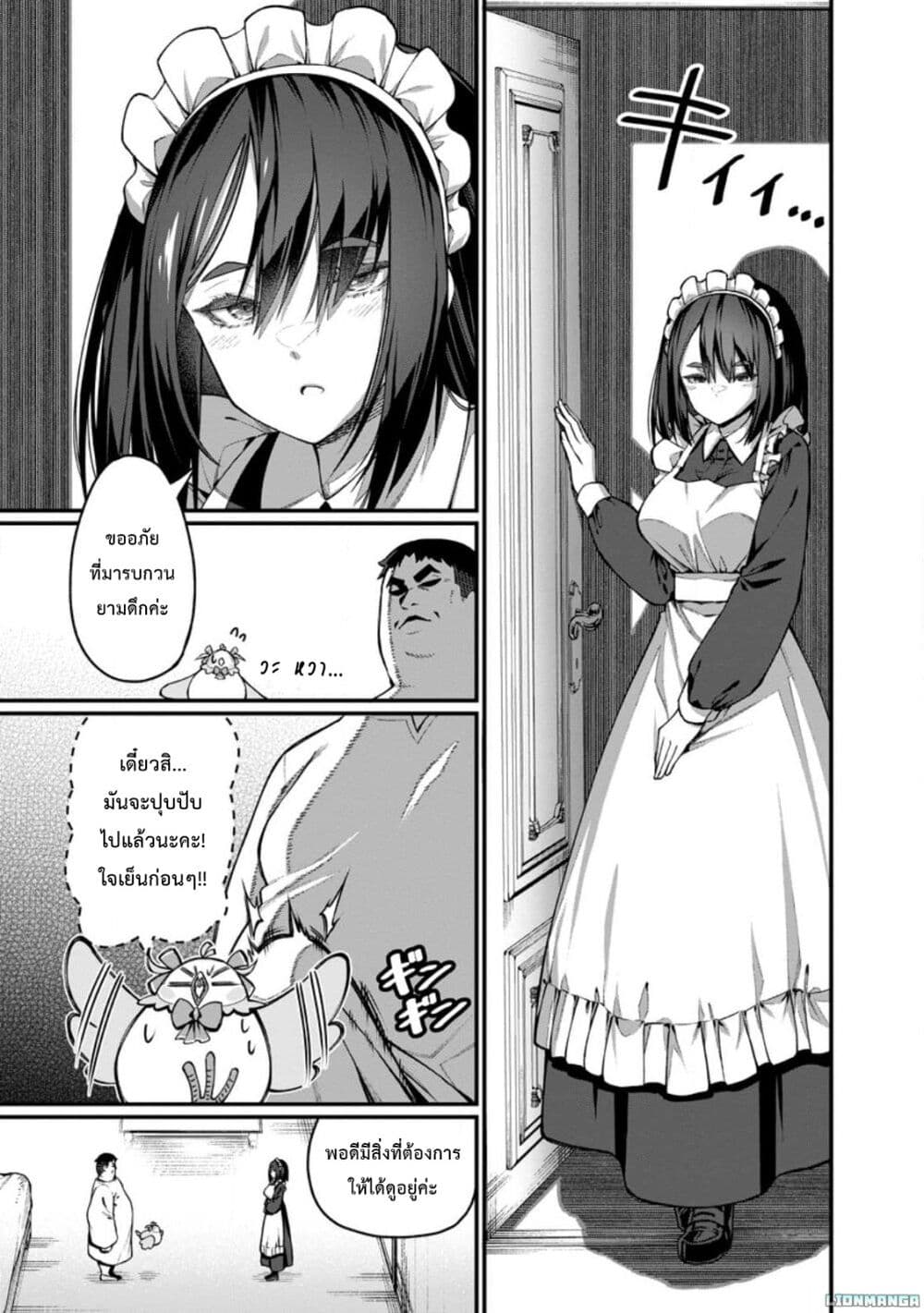 Harem Ou no isekai Press Manyuuki ~Saikyou Musou no Ojisan wa Arayuru Shuzoku wo Yome ni Suru~ page 32