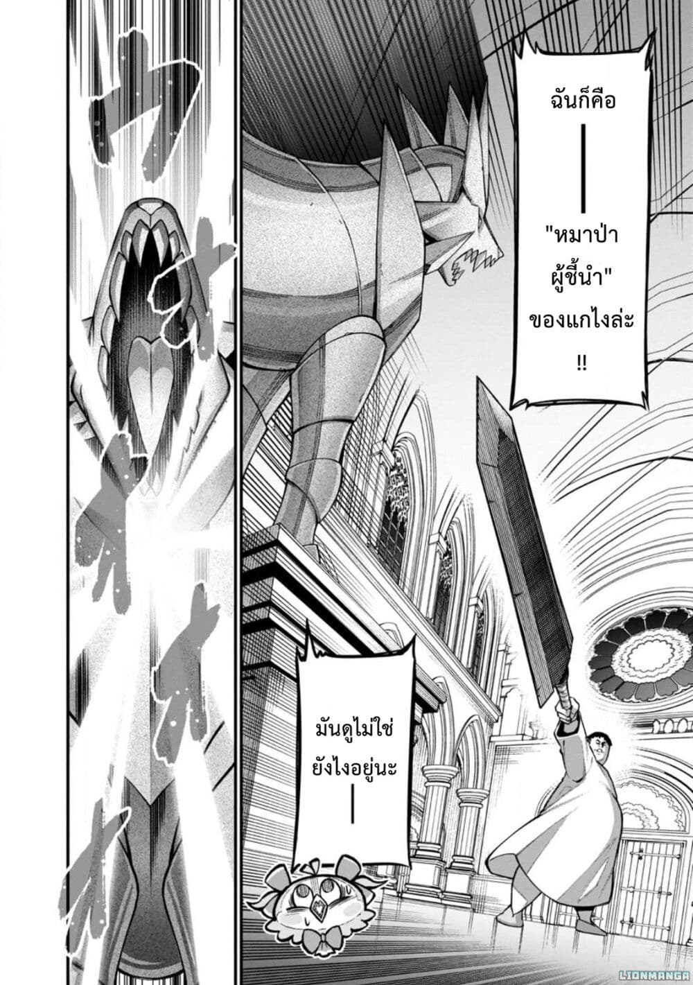 Harem Ou no isekai Press Manyuuki ~Saikyou Musou no Ojisan wa Arayuru Shuzoku wo Yome ni Suru~ page 41