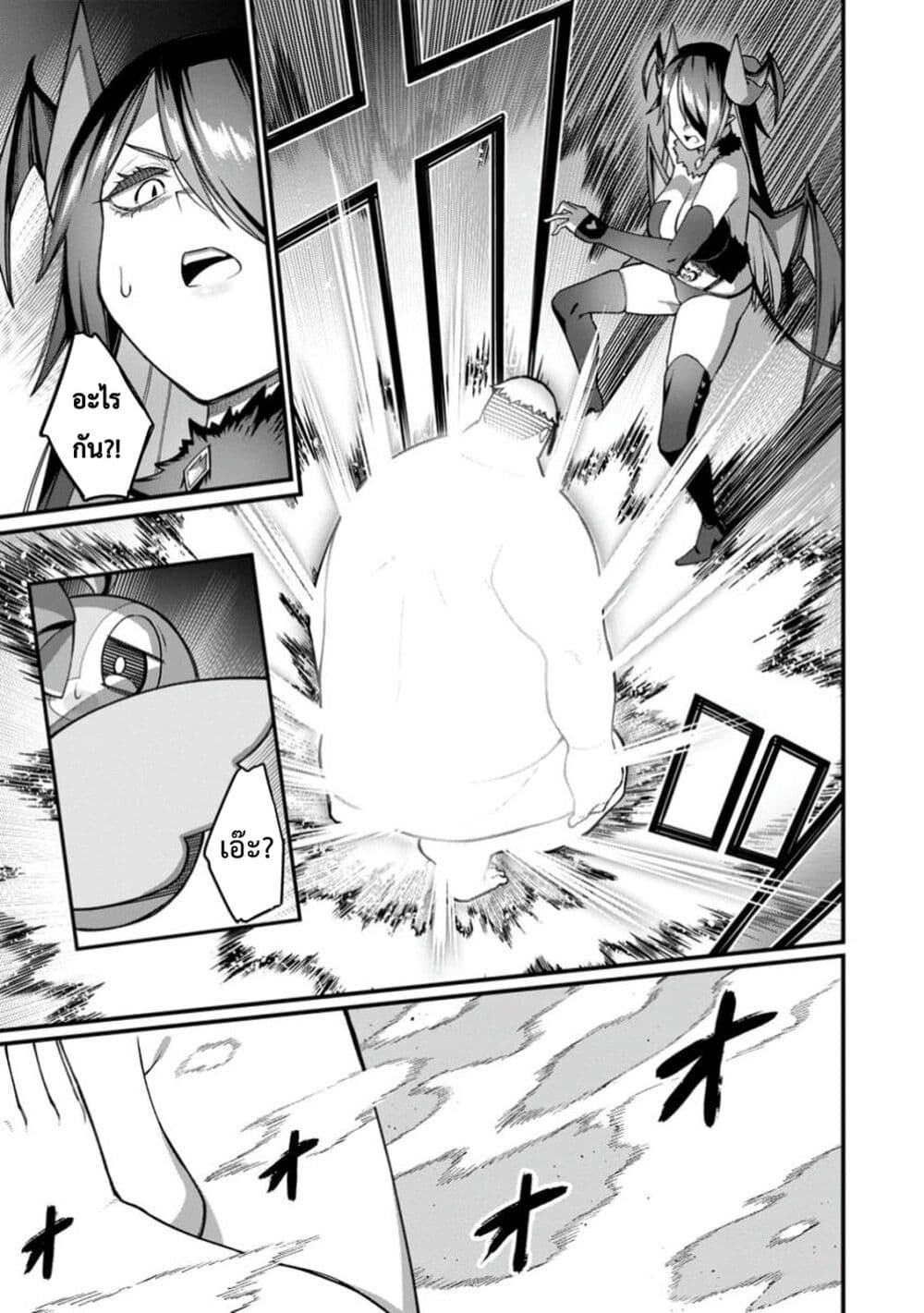 Harem Ou no isekai Press Manyuuki ~Saikyou Musou no Ojisan wa Arayuru Shuzoku wo Yome ni Suru~ page 8