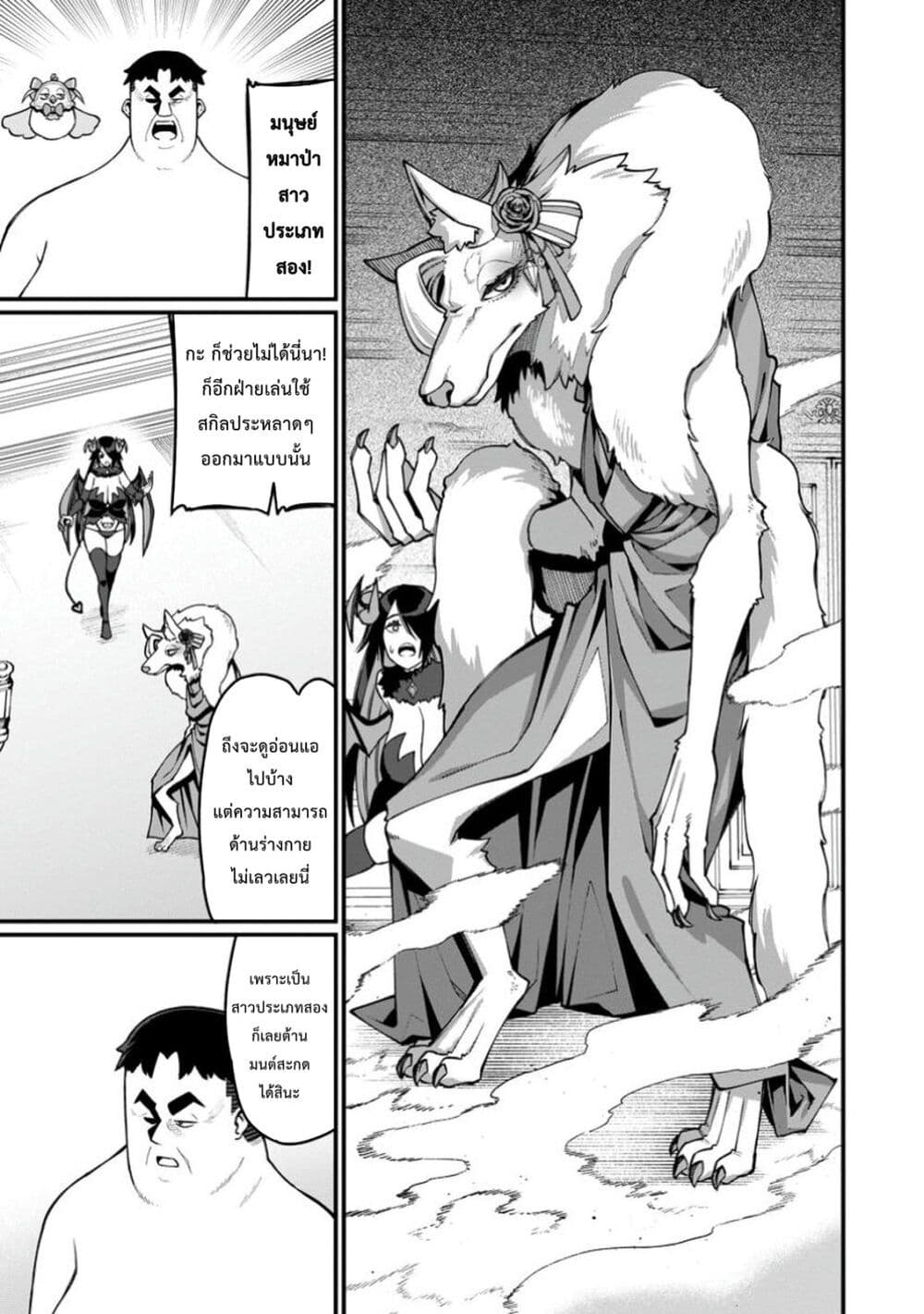 Harem Ou no isekai Press Manyuuki ~Saikyou Musou no Ojisan wa Arayuru Shuzoku wo Yome ni Suru~ page 4