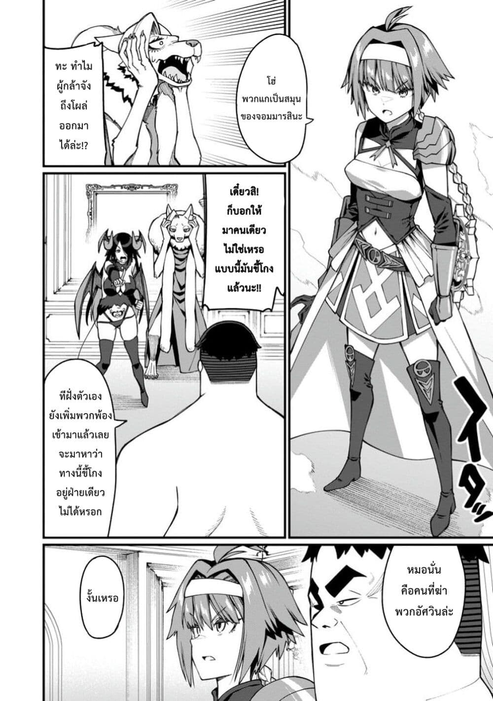 Harem Ou no isekai Press Manyuuki ~Saikyou Musou no Ojisan wa Arayuru Shuzoku wo Yome ni Suru~ page 7