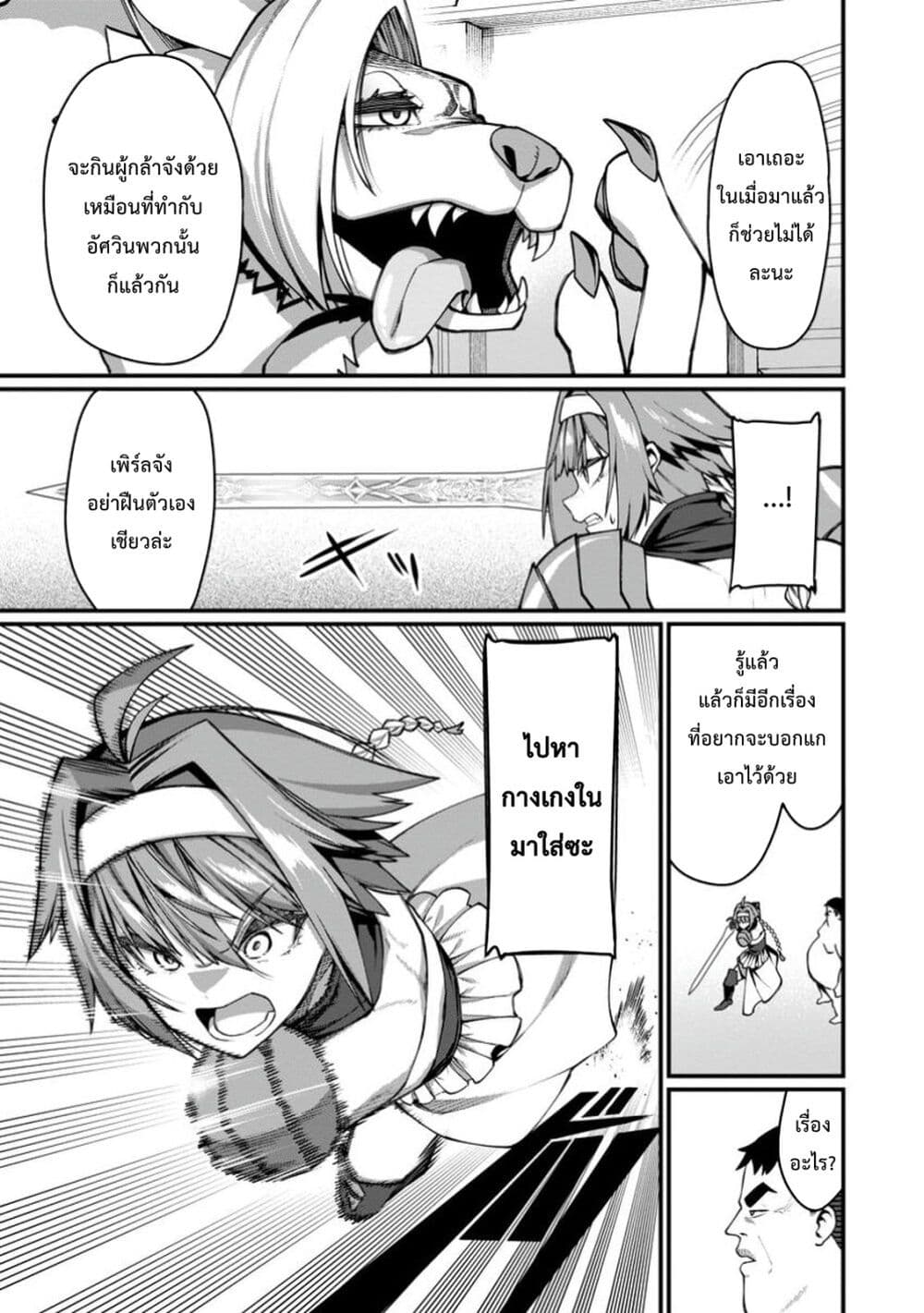 Harem Ou no isekai Press Manyuuki ~Saikyou Musou no Ojisan wa Arayuru Shuzoku wo Yome ni Suru~ page 8