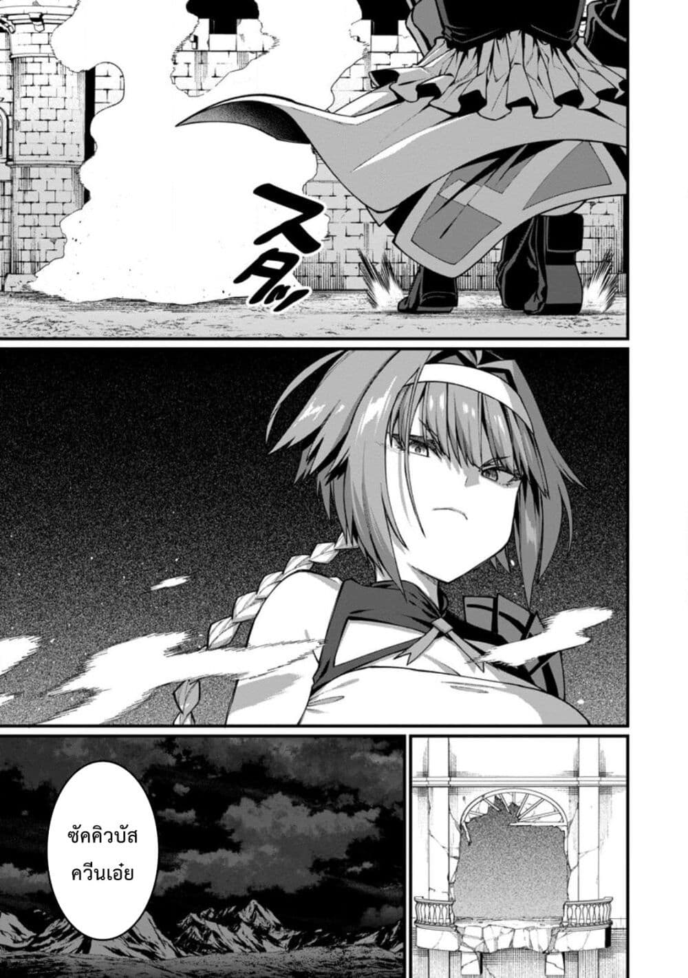 Harem Ou no isekai Press Manyuuki ~Saikyou Musou no Ojisan wa Arayuru Shuzoku wo Yome ni Suru~ page 2