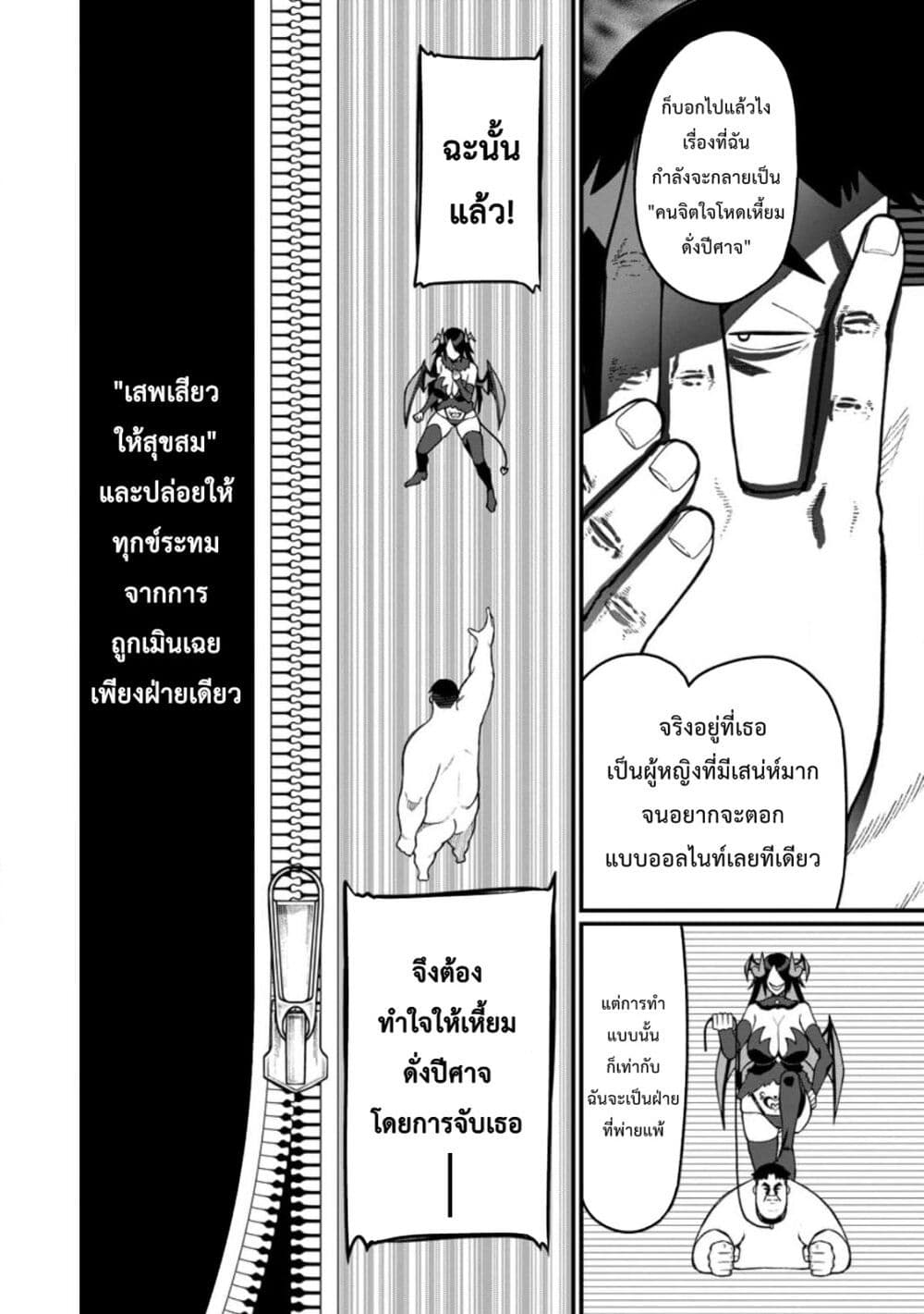 Harem Ou no isekai Press Manyuuki ~Saikyou Musou no Ojisan wa Arayuru Shuzoku wo Yome ni Suru~ page 5