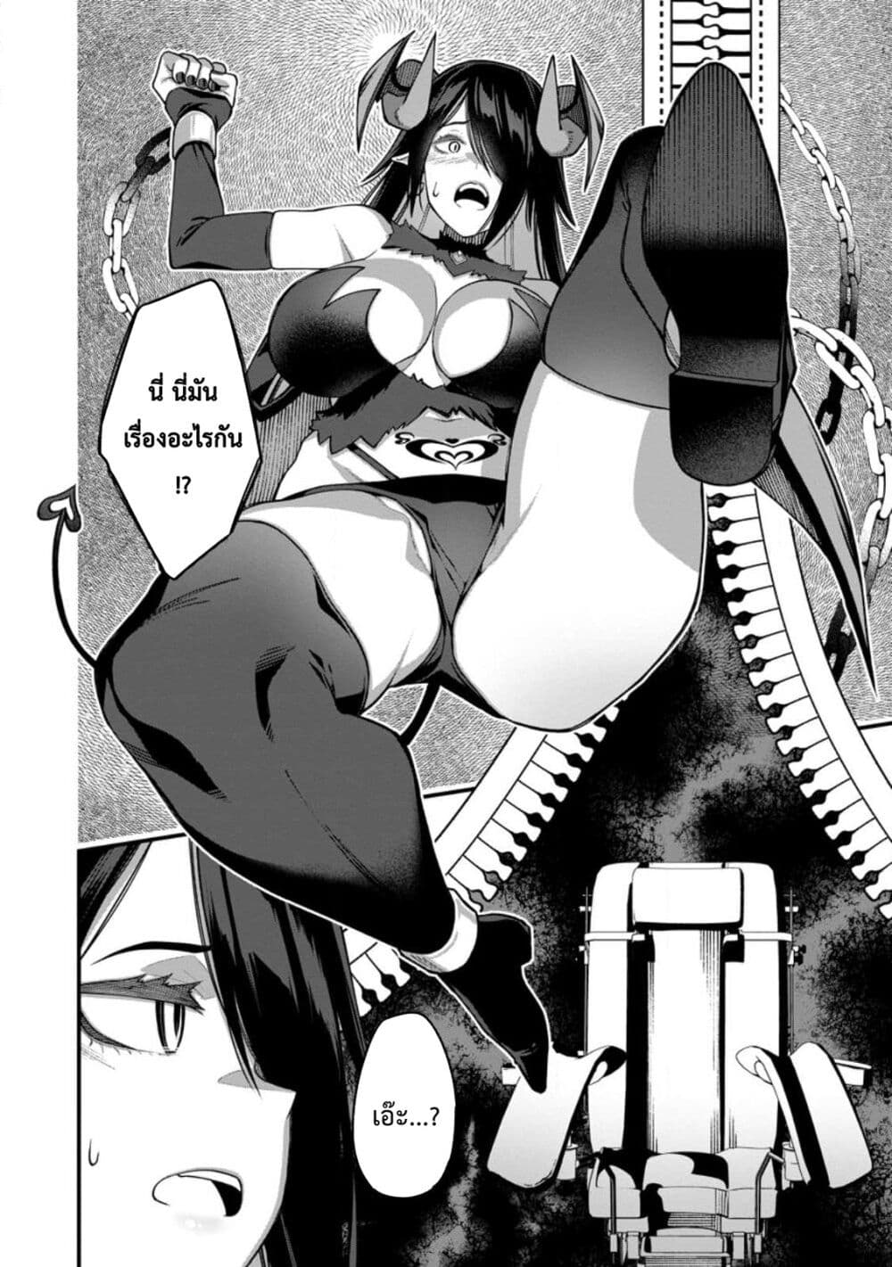 Harem Ou no isekai Press Manyuuki ~Saikyou Musou no Ojisan wa Arayuru Shuzoku wo Yome ni Suru~ page 7