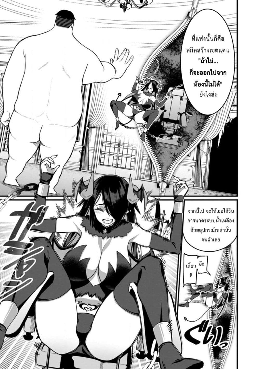 Harem Ou no isekai Press Manyuuki ~Saikyou Musou no Ojisan wa Arayuru Shuzoku wo Yome ni Suru~ page 8