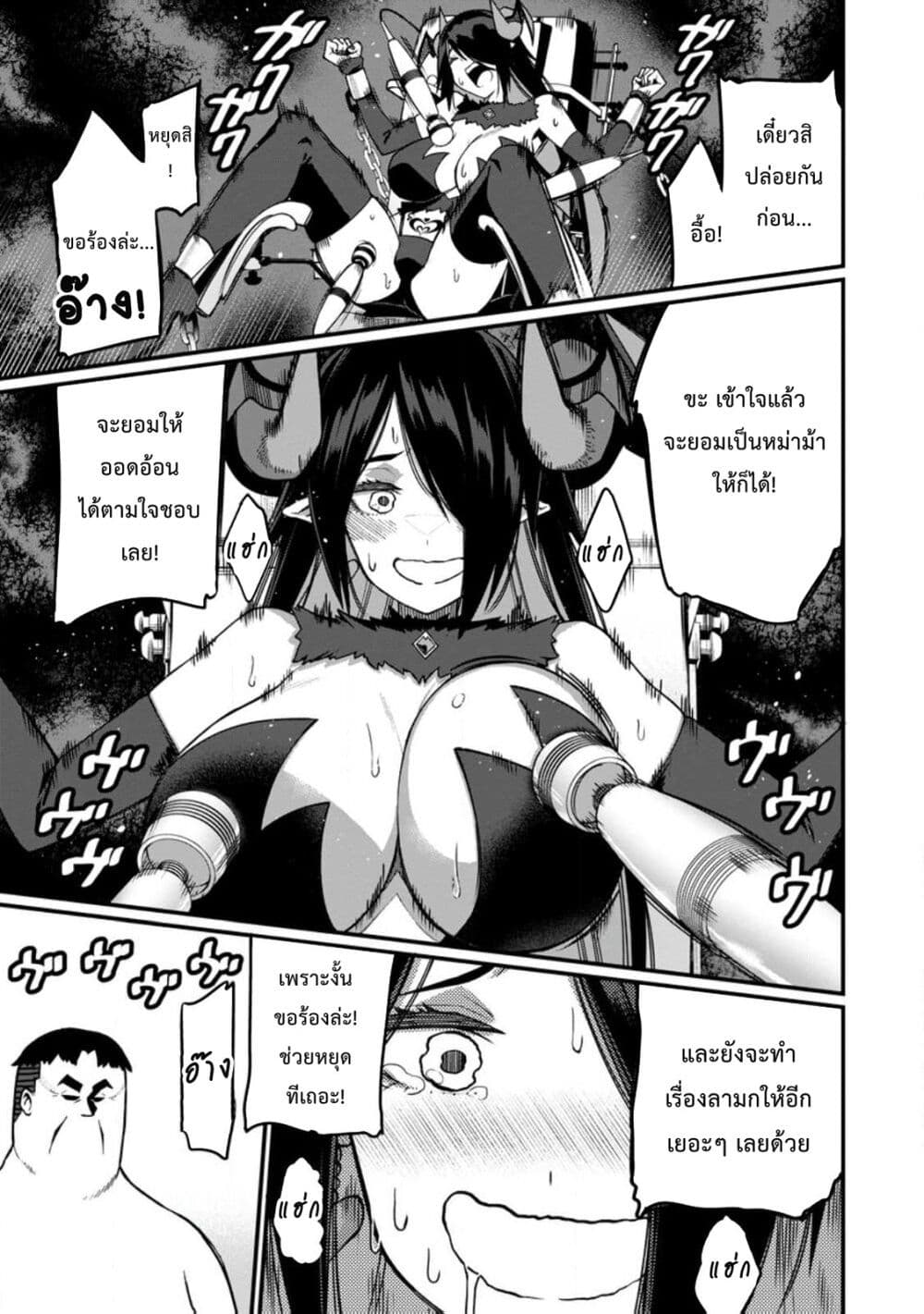 Harem Ou no isekai Press Manyuuki ~Saikyou Musou no Ojisan wa Arayuru Shuzoku wo Yome ni Suru~ page 10