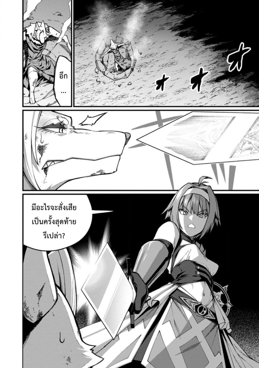 Harem Ou no isekai Press Manyuuki ~Saikyou Musou no Ojisan wa Arayuru Shuzoku wo Yome ni Suru~ page 3