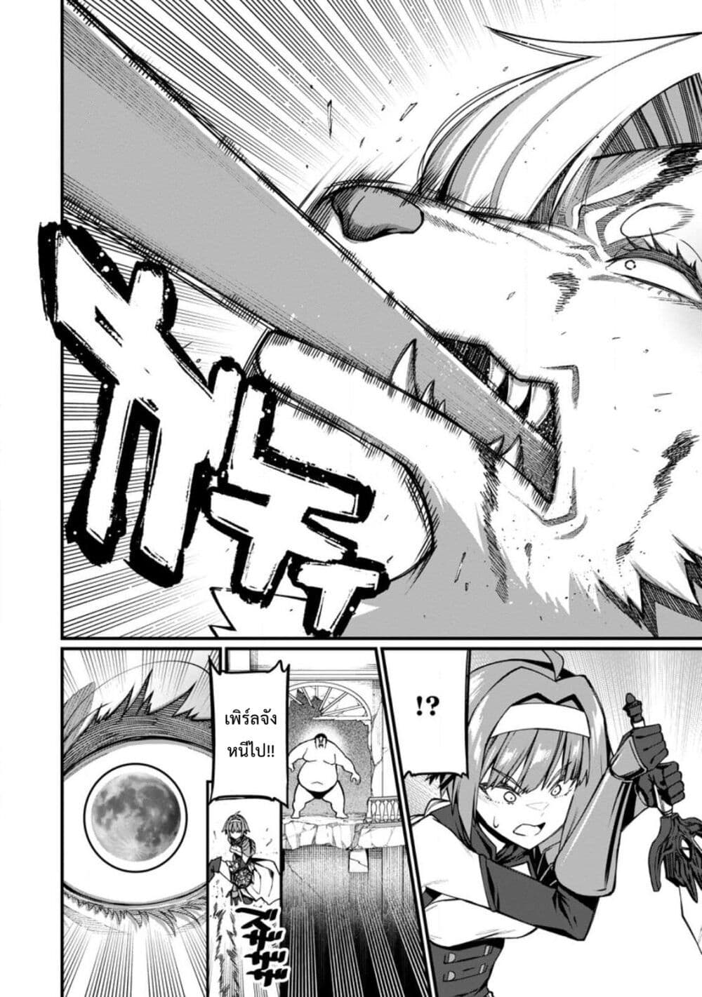 Harem Ou no isekai Press Manyuuki ~Saikyou Musou no Ojisan wa Arayuru Shuzoku wo Yome ni Suru~ page 5