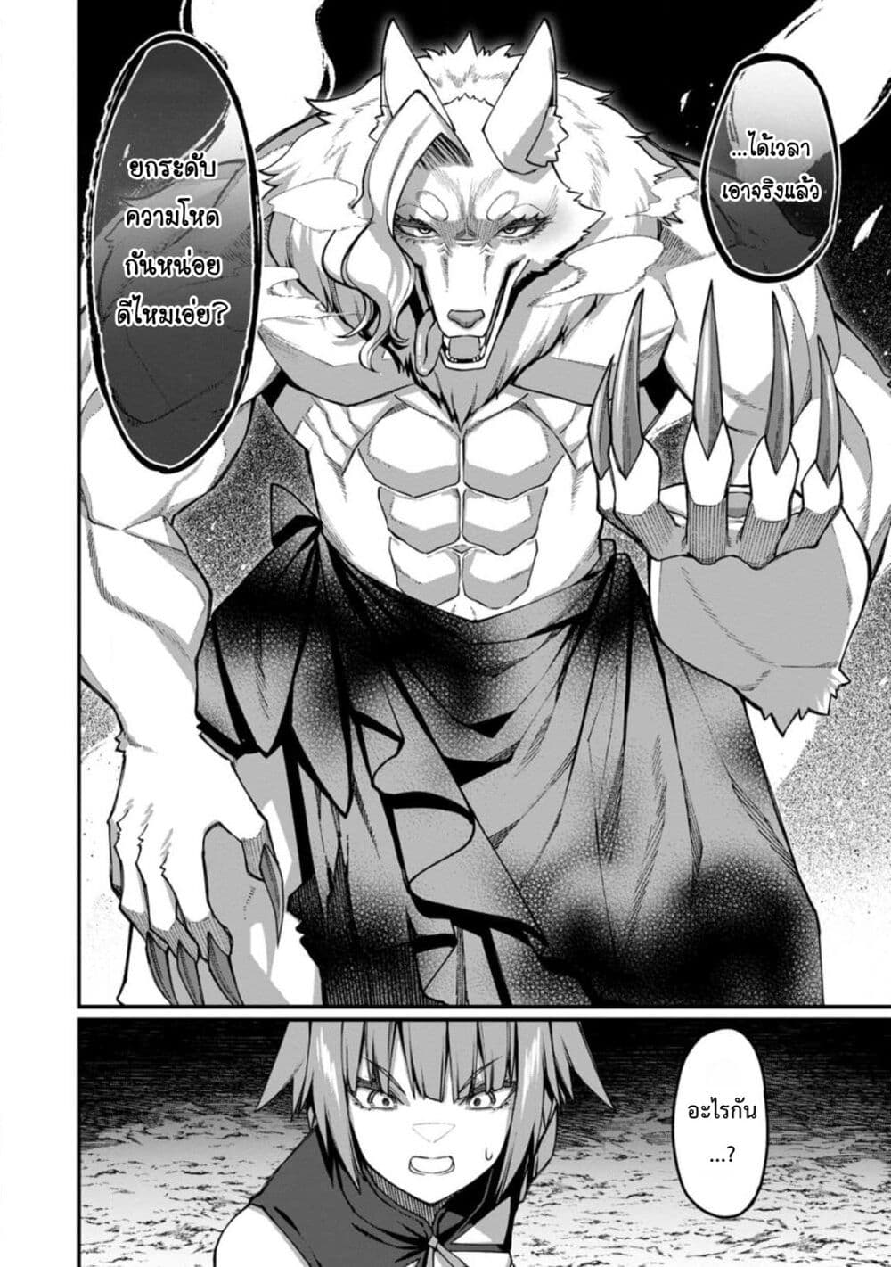 Harem Ou no isekai Press Manyuuki ~Saikyou Musou no Ojisan wa Arayuru Shuzoku wo Yome ni Suru~ page 7