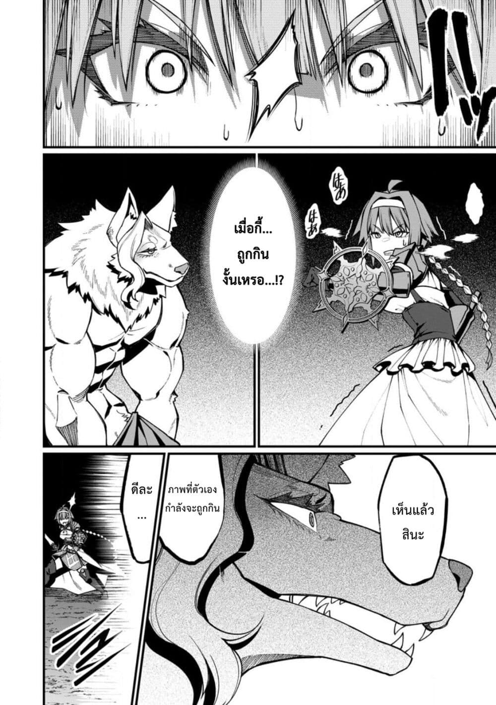 Harem Ou no isekai Press Manyuuki ~Saikyou Musou no Ojisan wa Arayuru Shuzoku wo Yome ni Suru~ page 13