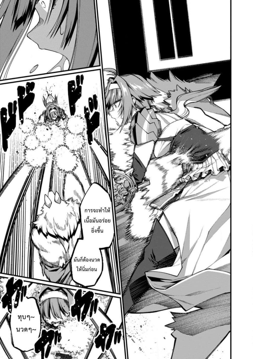 Harem Ou no isekai Press Manyuuki ~Saikyou Musou no Ojisan wa Arayuru Shuzoku wo Yome ni Suru~ page 14