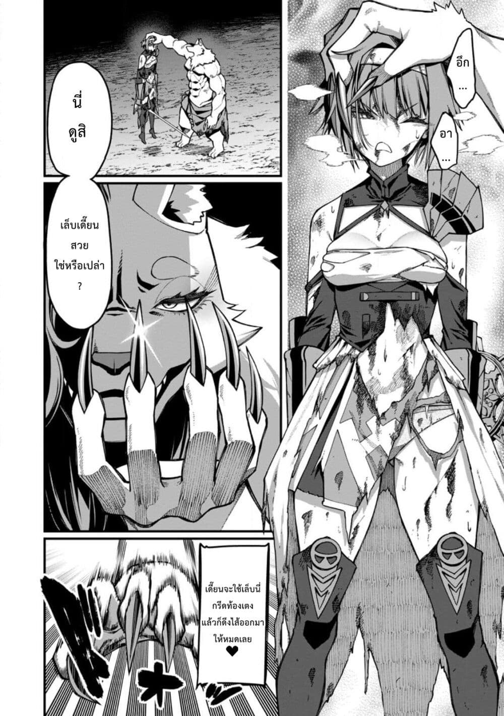 Harem Ou no isekai Press Manyuuki ~Saikyou Musou no Ojisan wa Arayuru Shuzoku wo Yome ni Suru~ page 15