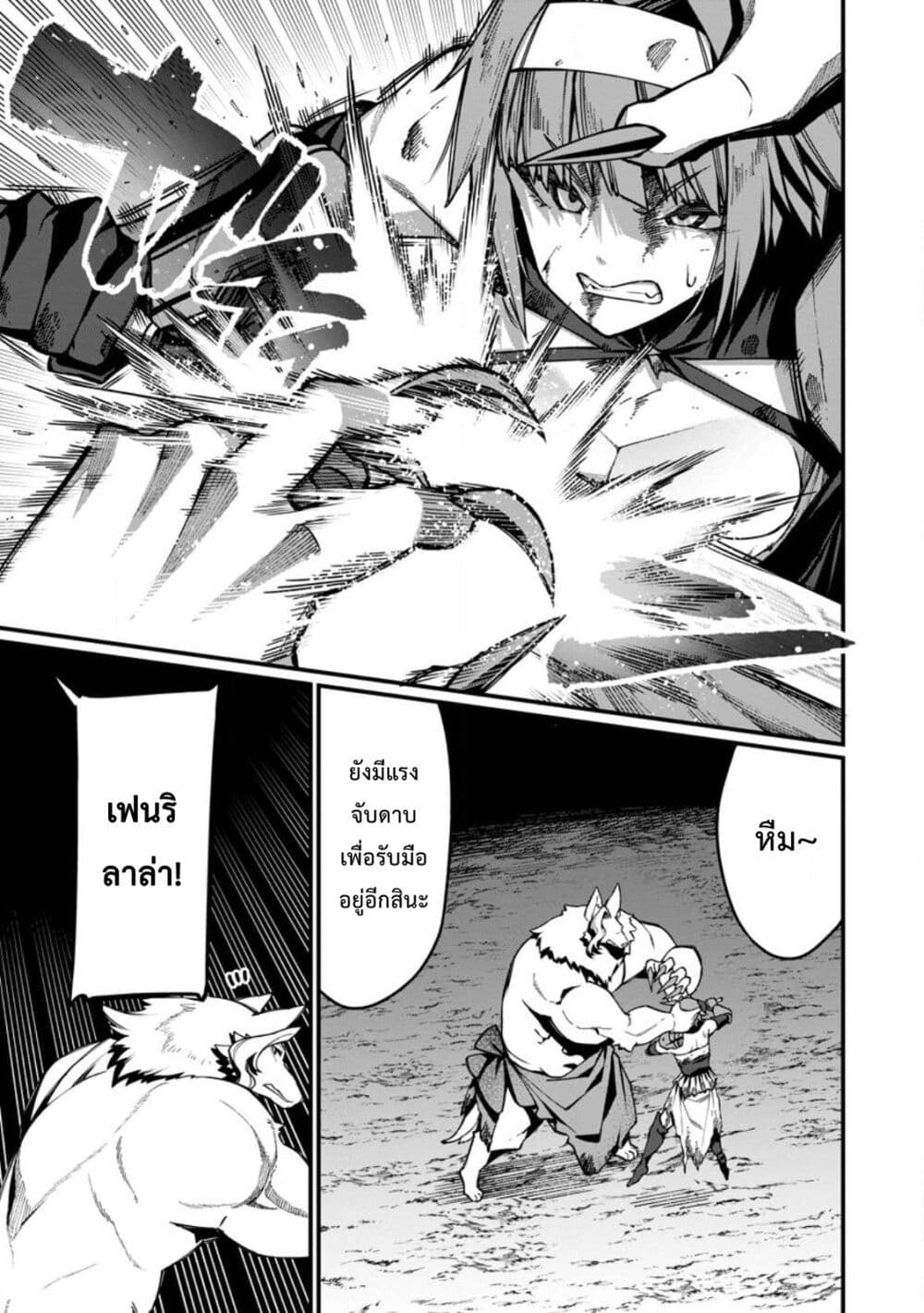 Harem Ou no isekai Press Manyuuki ~Saikyou Musou no Ojisan wa Arayuru Shuzoku wo Yome ni Suru~ page 16