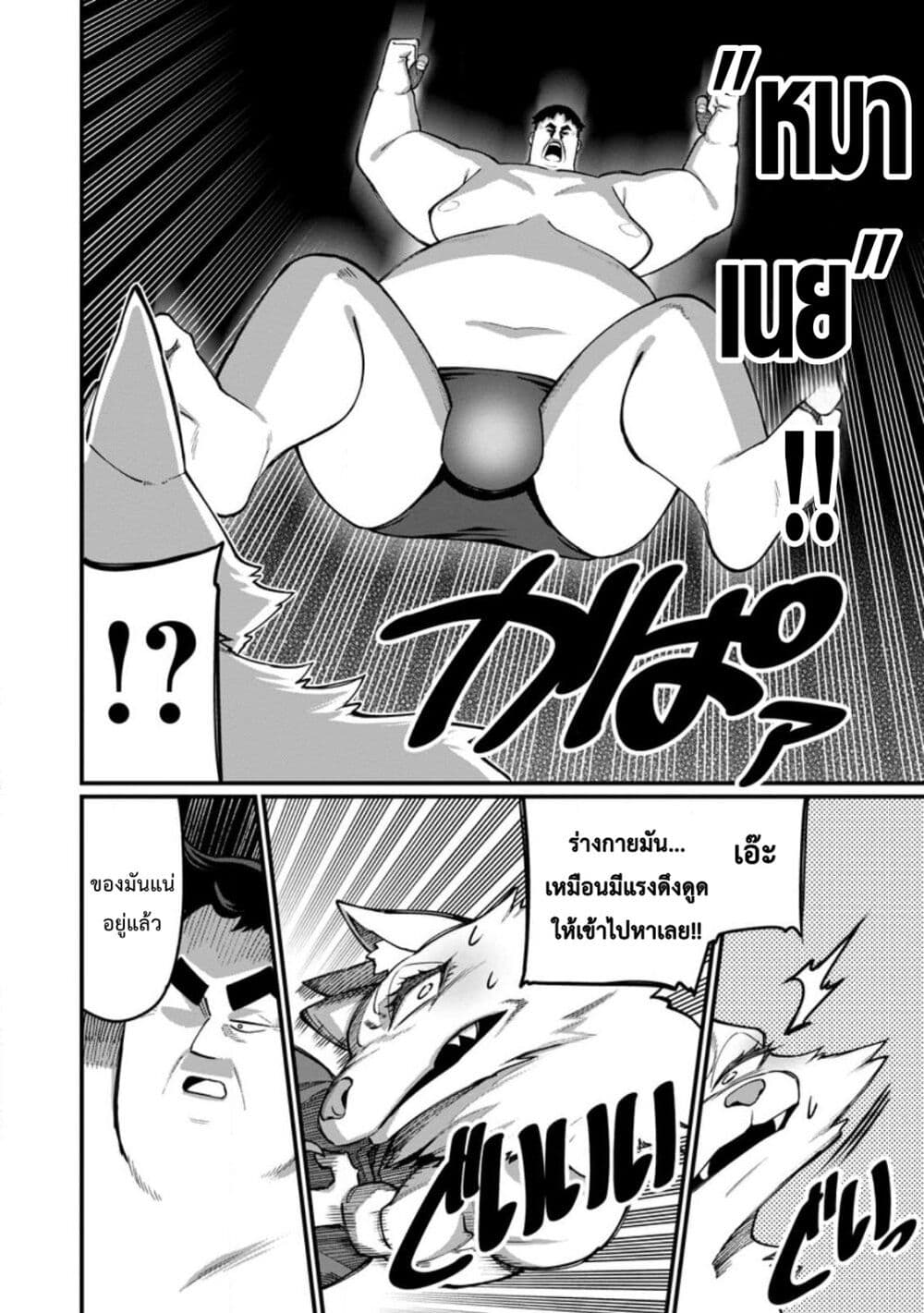 Harem Ou no isekai Press Manyuuki ~Saikyou Musou no Ojisan wa Arayuru Shuzoku wo Yome ni Suru~ page 19