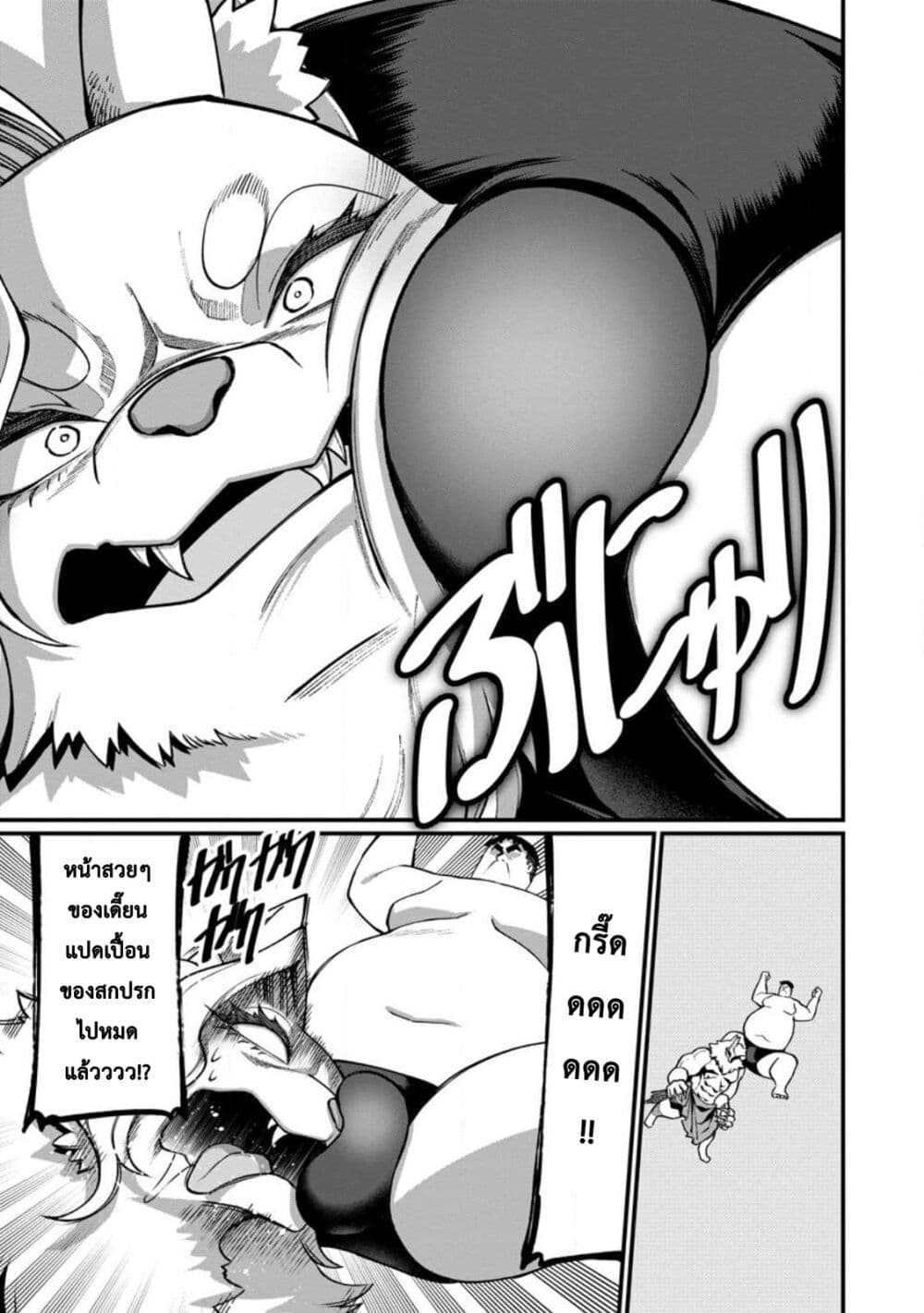 Harem Ou no isekai Press Manyuuki ~Saikyou Musou no Ojisan wa Arayuru Shuzoku wo Yome ni Suru~ page 20