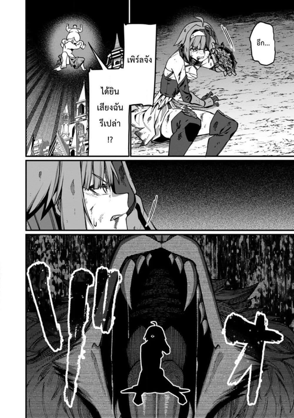 Harem Ou no isekai Press Manyuuki ~Saikyou Musou no Ojisan wa Arayuru Shuzoku wo Yome ni Suru~ page 21