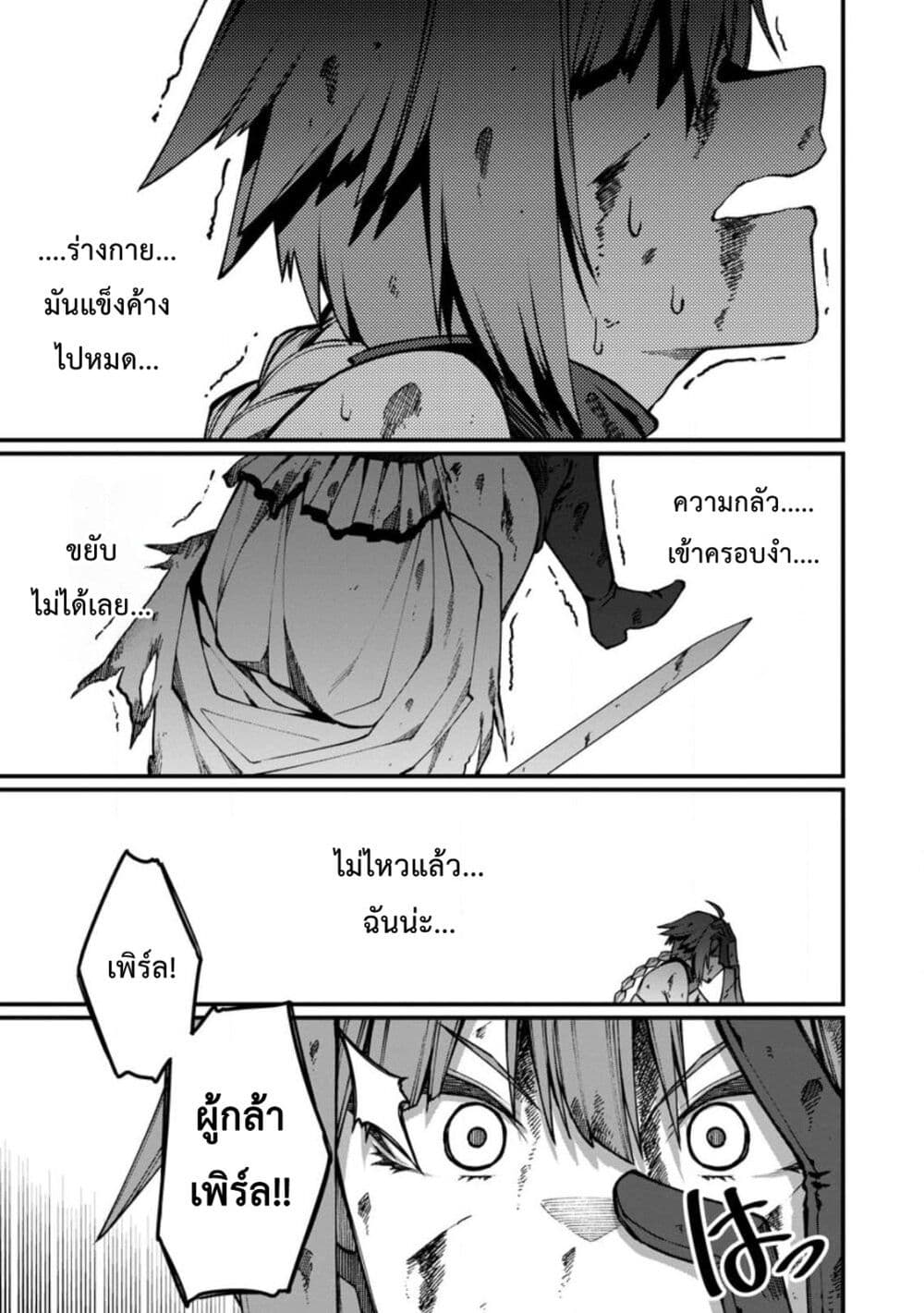 Harem Ou no isekai Press Manyuuki ~Saikyou Musou no Ojisan wa Arayuru Shuzoku wo Yome ni Suru~ page 22