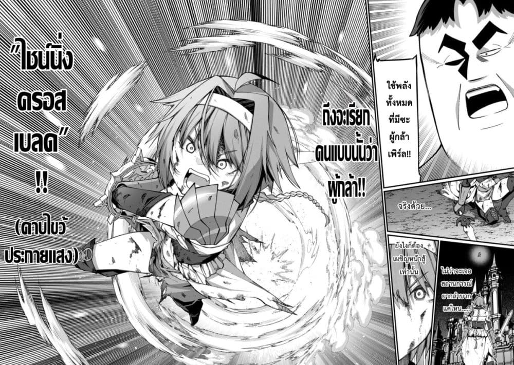 Harem Ou no isekai Press Manyuuki ~Saikyou Musou no Ojisan wa Arayuru Shuzoku wo Yome ni Suru~ page 23