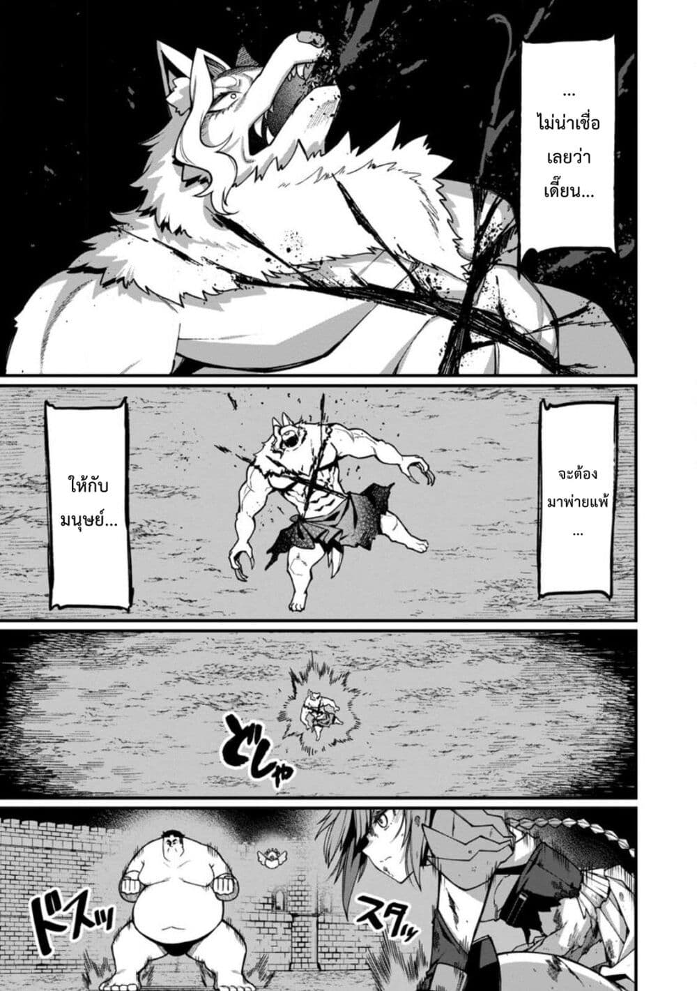 Harem Ou no isekai Press Manyuuki ~Saikyou Musou no Ojisan wa Arayuru Shuzoku wo Yome ni Suru~ page 25