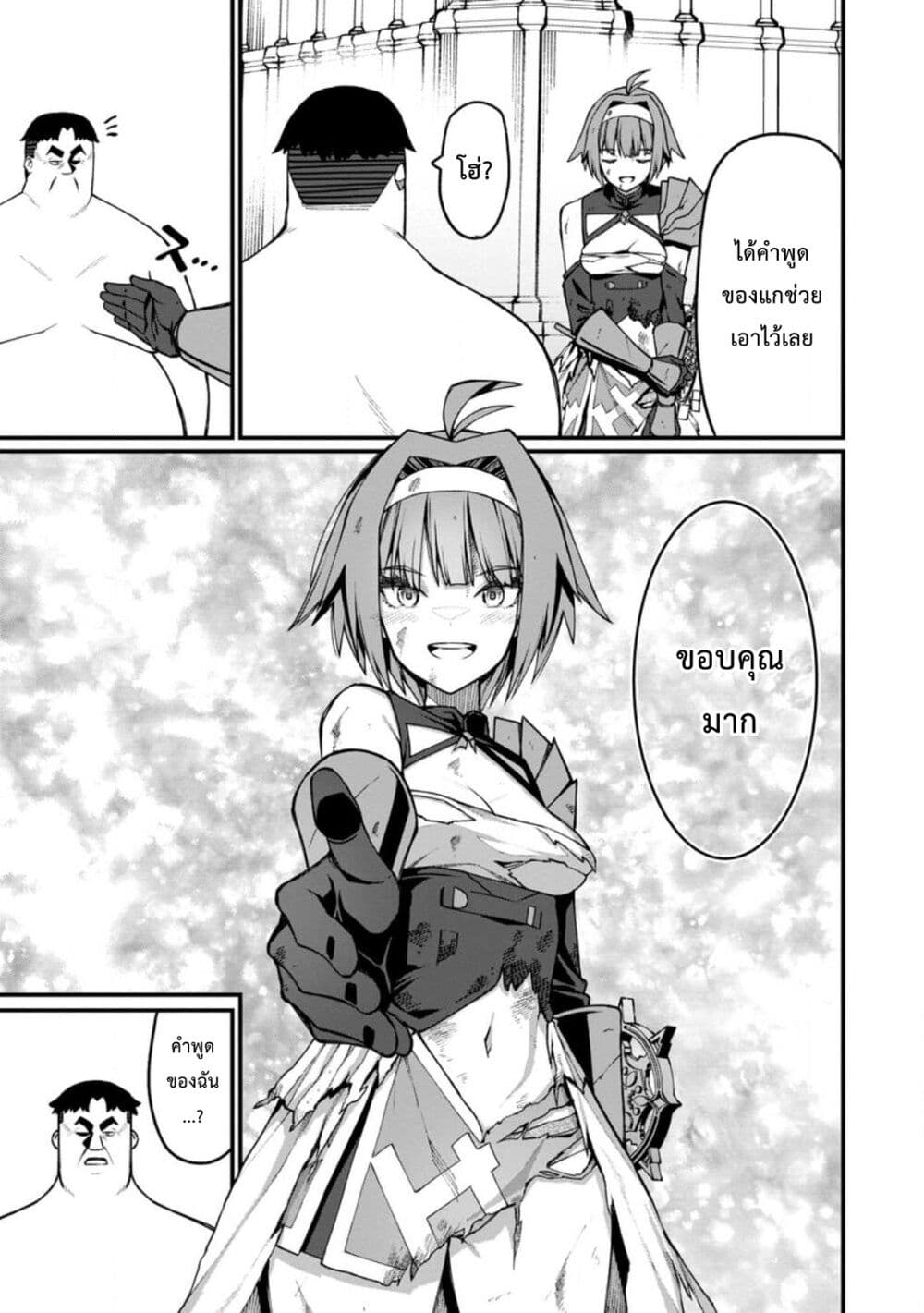 Harem Ou no isekai Press Manyuuki ~Saikyou Musou no Ojisan wa Arayuru Shuzoku wo Yome ni Suru~ page 27