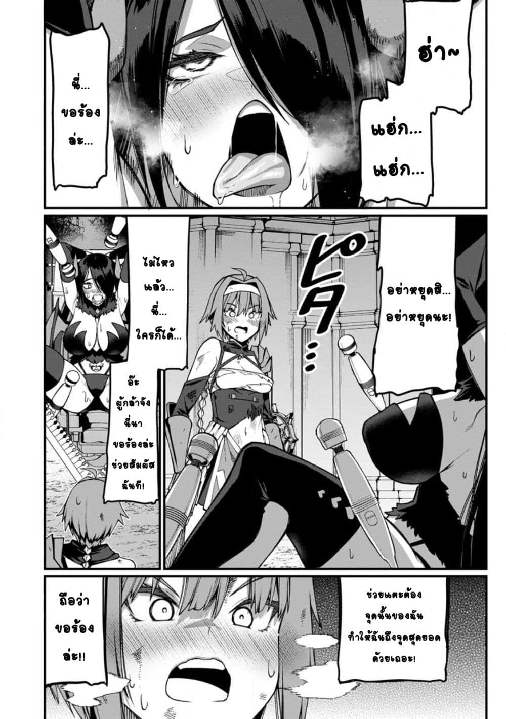 Harem Ou no isekai Press Manyuuki ~Saikyou Musou no Ojisan wa Arayuru Shuzoku wo Yome ni Suru~ page 30